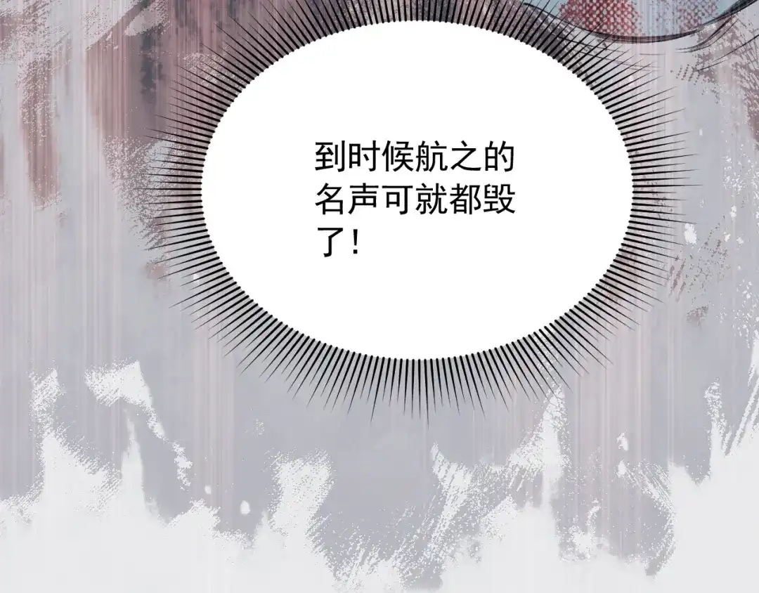 《宁嫁牌位不当妾》第2话 成亲 第14页