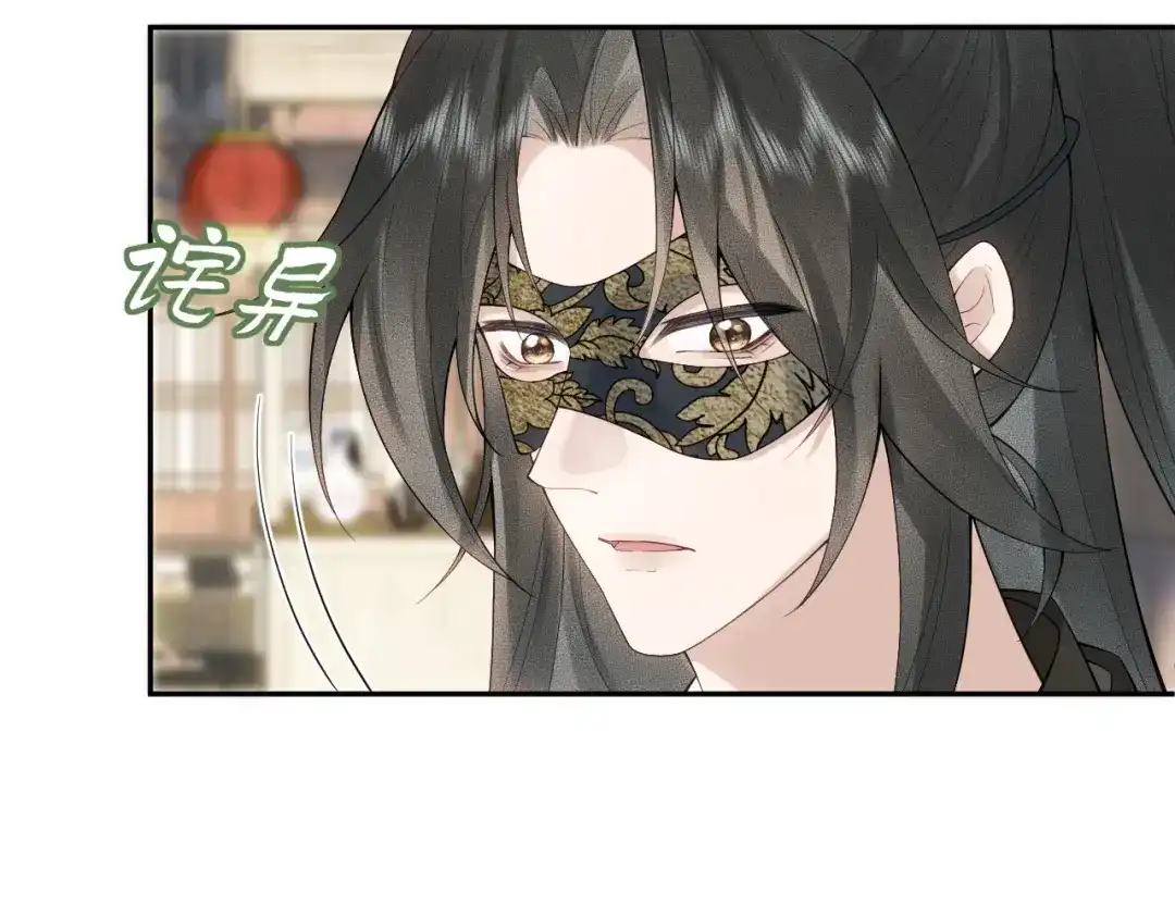 《宁嫁牌位不当妾》第2话 成亲 第52页