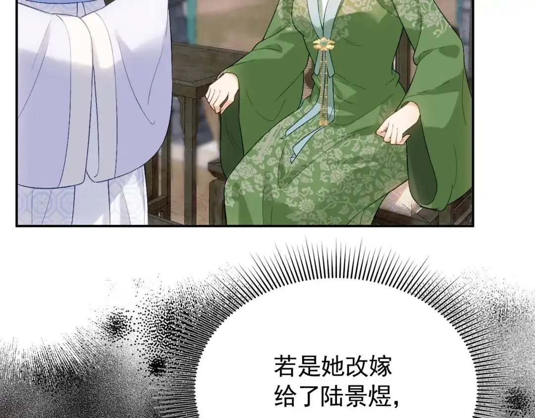 《宁嫁牌位不当妾》第2话 成亲 第9页