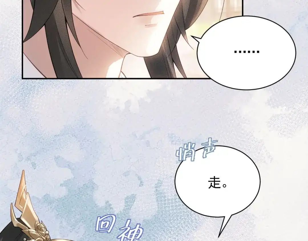 《宁嫁牌位不当妾》第2话 成亲 第57页