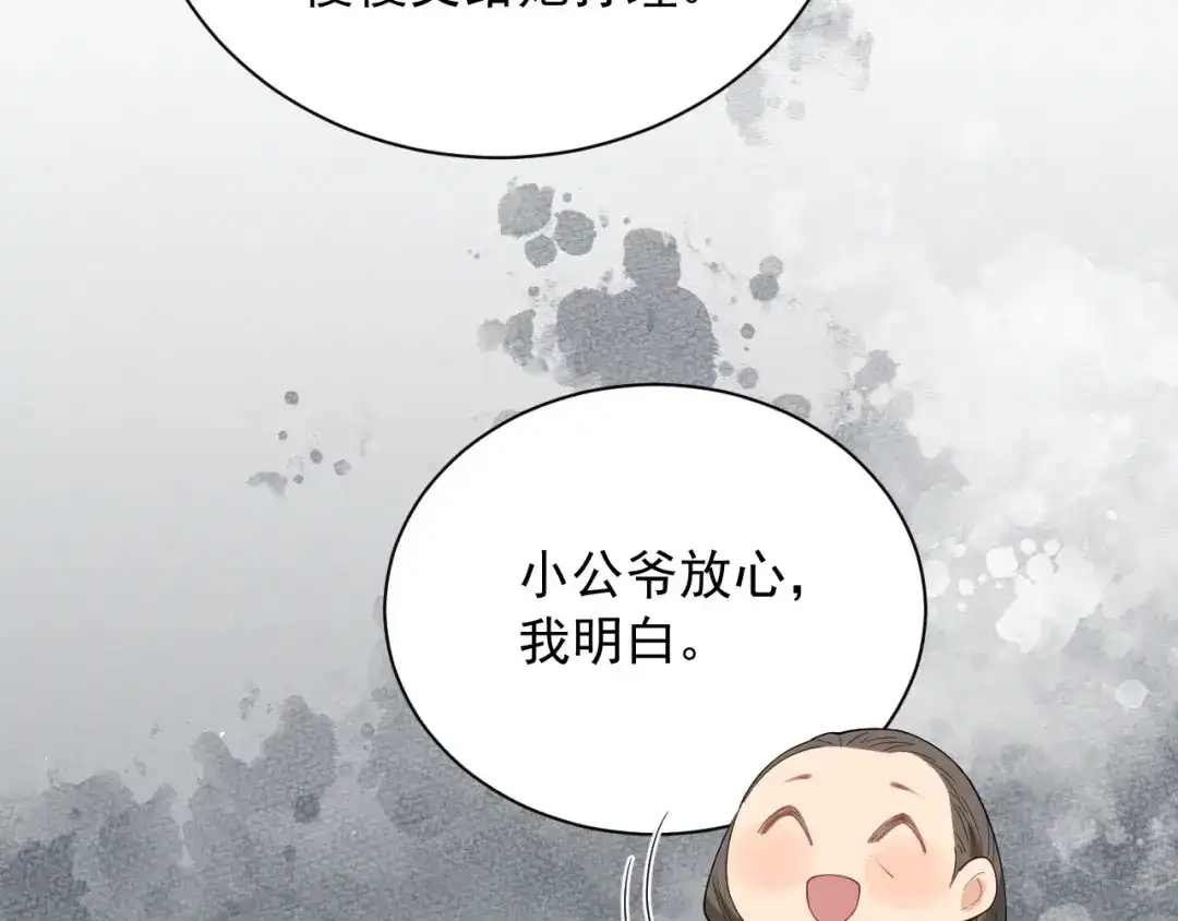 《宁嫁牌位不当妾》第2话 成亲 第149页