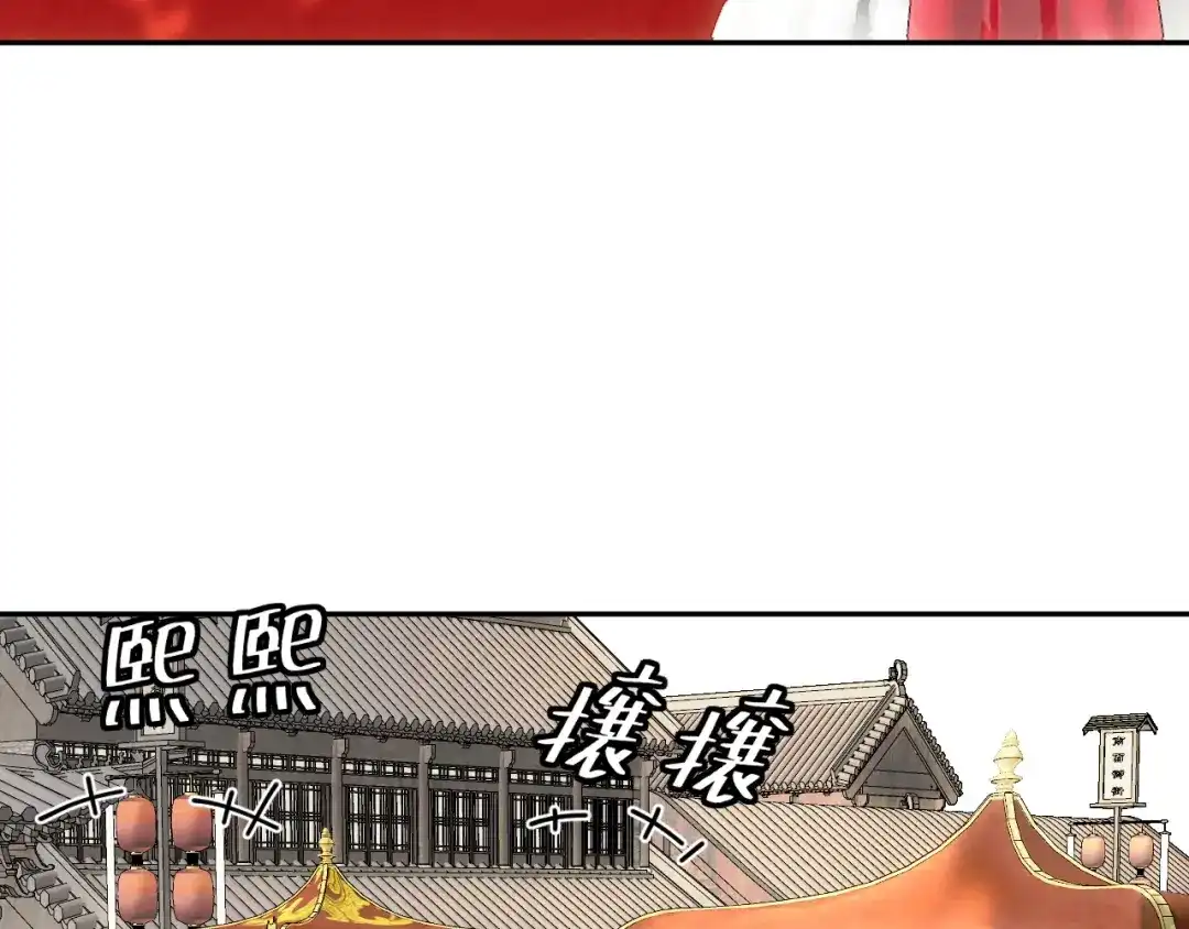 《宁嫁牌位不当妾》第2话 成亲 第47页