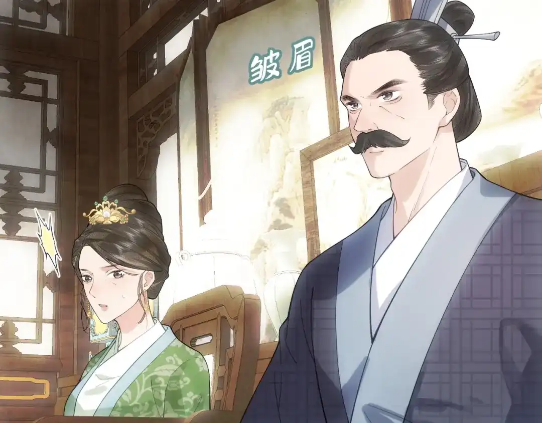 《宁嫁牌位不当妾》第3话 女主人 第38页