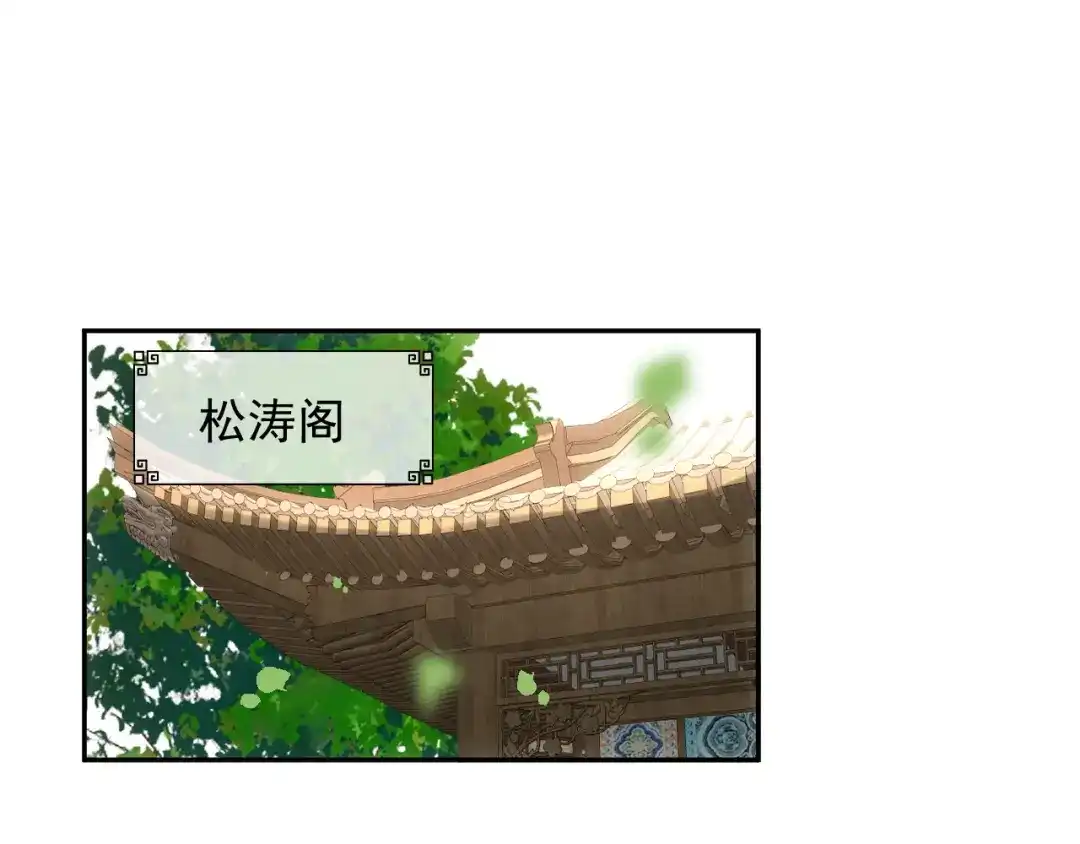 《宁嫁牌位不当妾》第3话 女主人 第117页