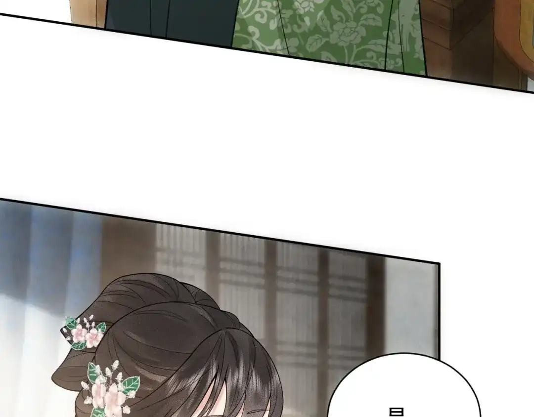 《宁嫁牌位不当妾》第3话 女主人 第167页