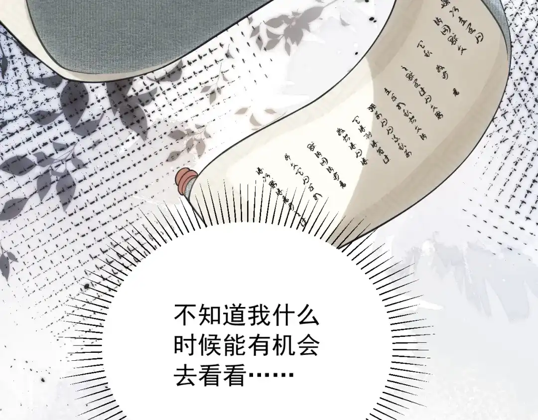 《宁嫁牌位不当妾》第3话 女主人 第50页