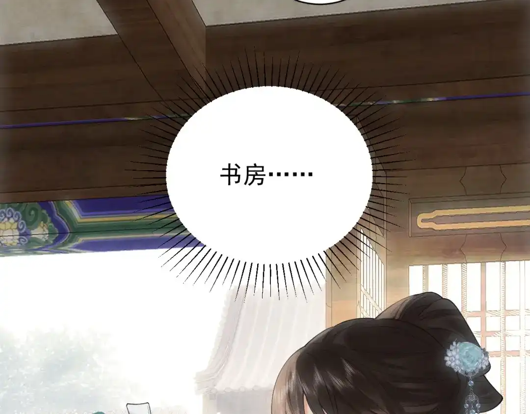 《宁嫁牌位不当妾》第3话 女主人 第46页