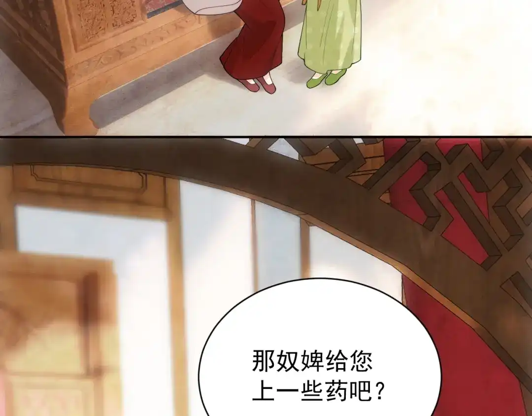 《宁嫁牌位不当妾》第3话 女主人 第13页