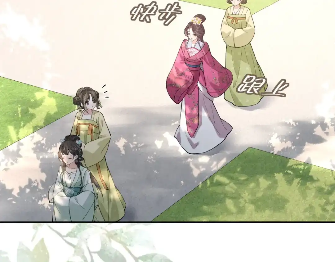 《宁嫁牌位不当妾》第3话 女主人 第93页