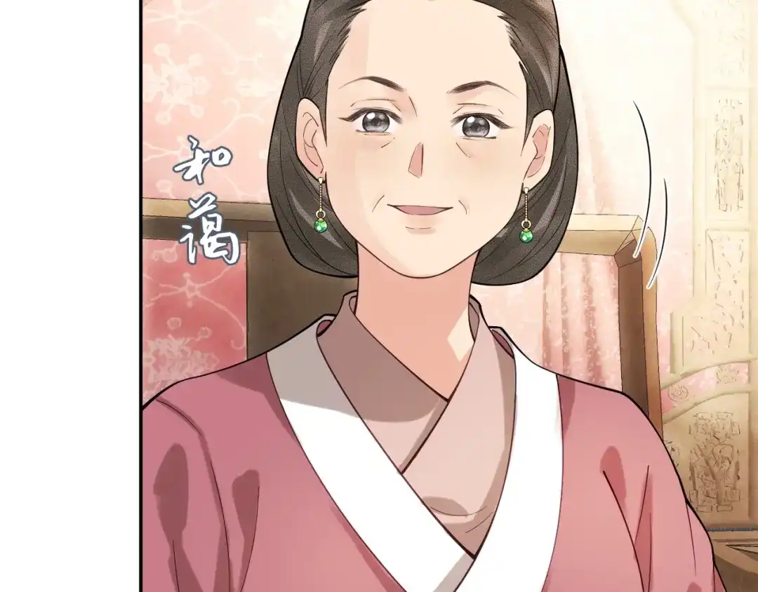 《宁嫁牌位不当妾》第3话 女主人 第128页