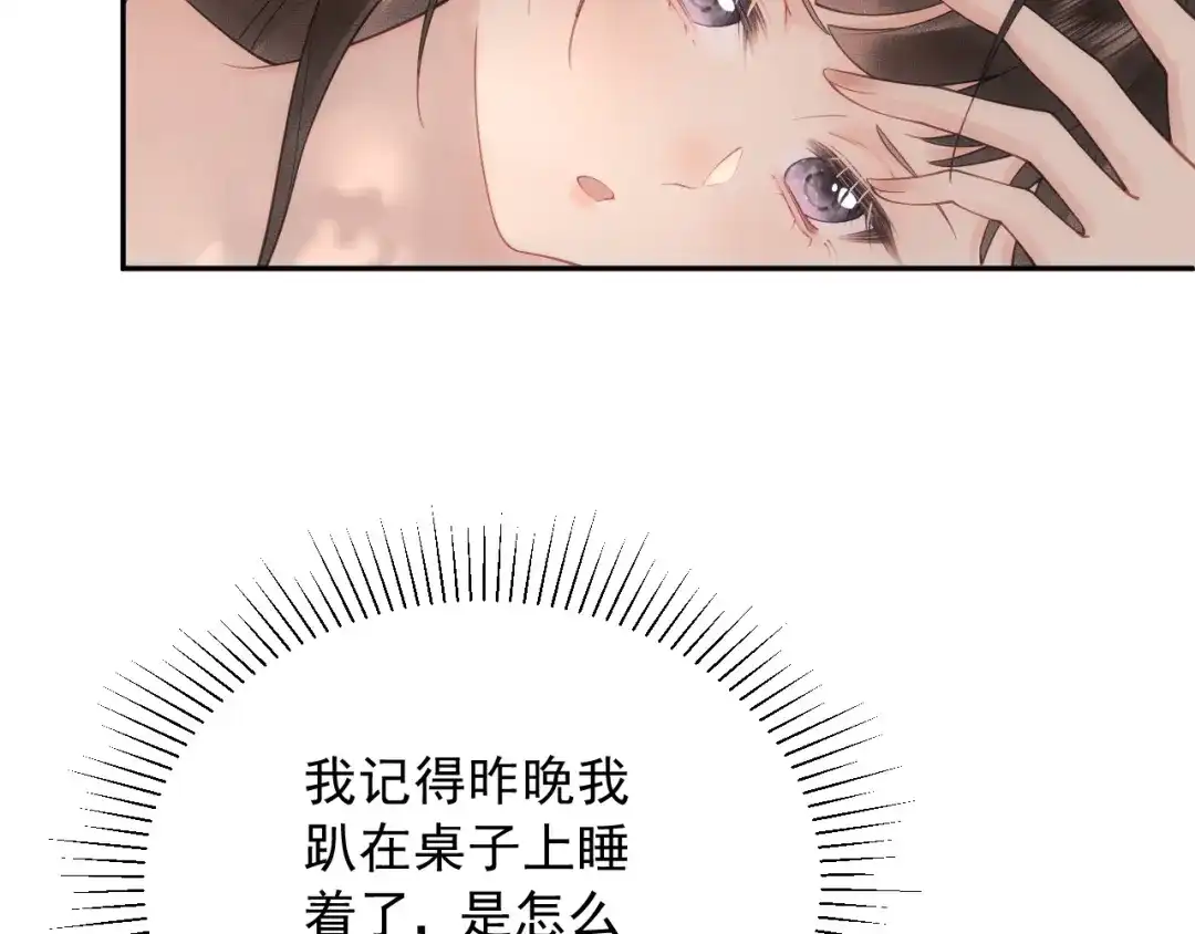 《宁嫁牌位不当妾》第3话 女主人 第9页