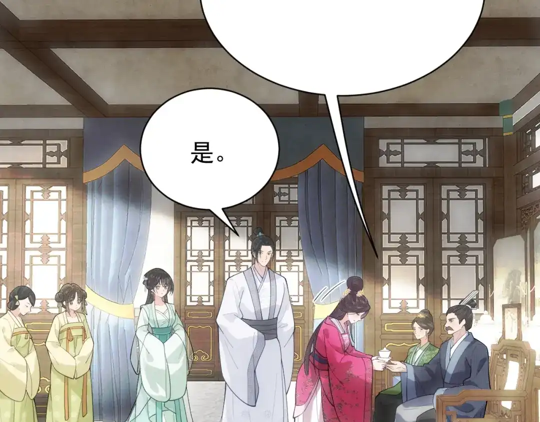 《宁嫁牌位不当妾》第3话 女主人 第40页