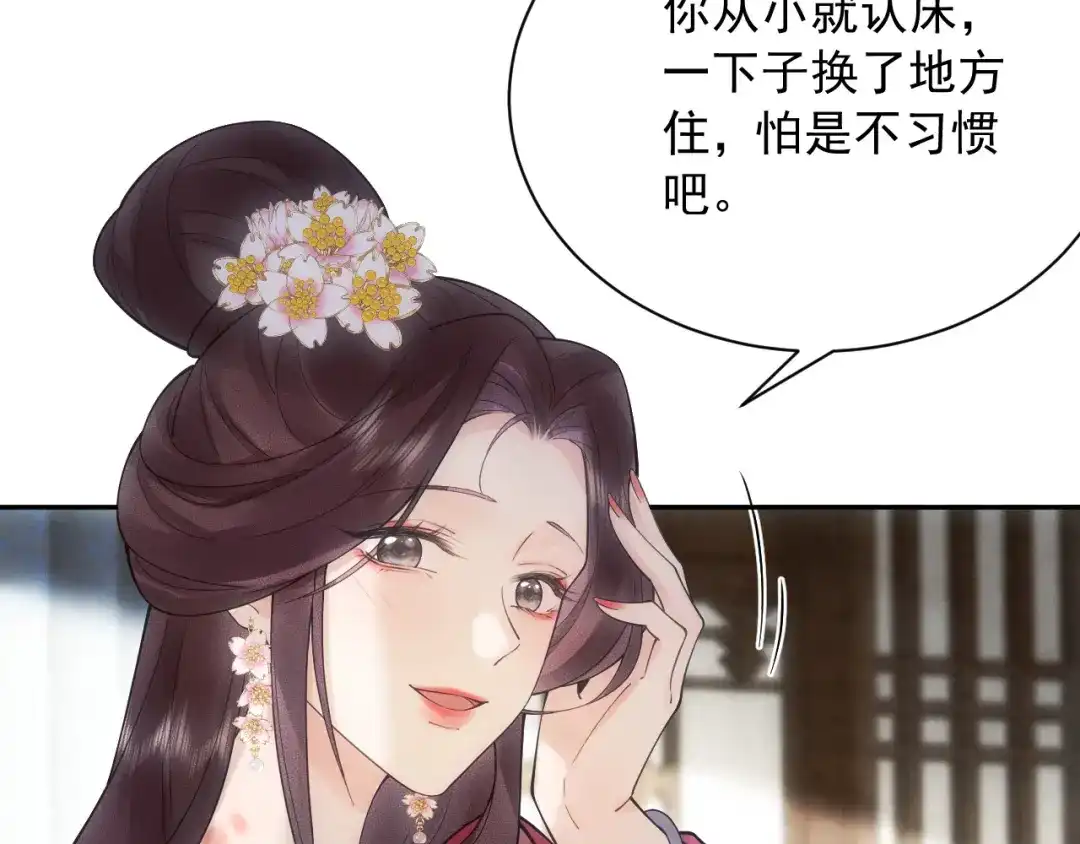 《宁嫁牌位不当妾》第3话 女主人 第54页