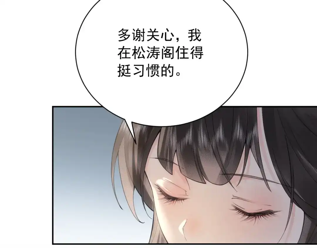 《宁嫁牌位不当妾》第3话 女主人 第63页