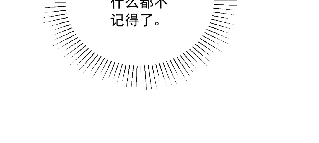 《宁嫁牌位不当妾》第3话 女主人 第20页