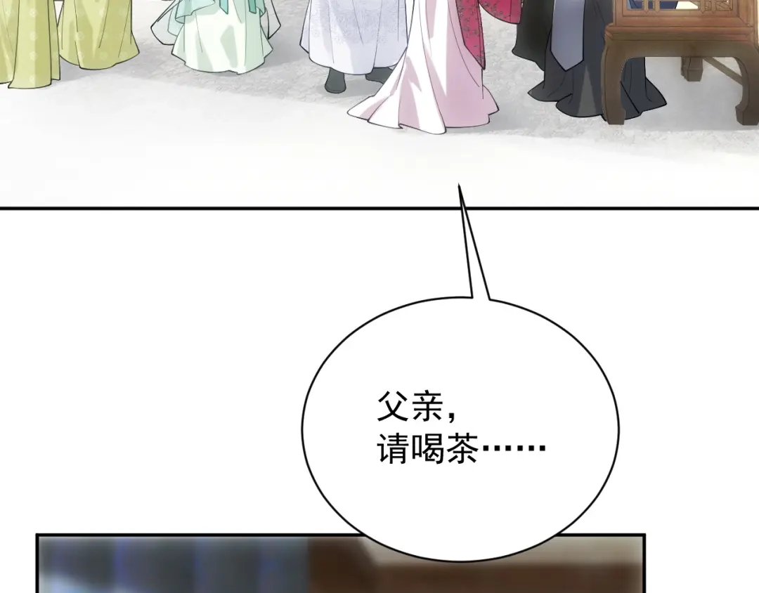 《宁嫁牌位不当妾》第3话 女主人 第41页