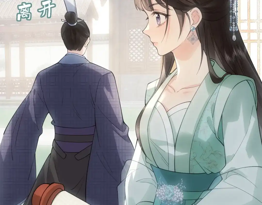 《宁嫁牌位不当妾》第3话 女主人 第47页