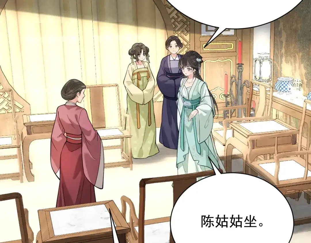 《宁嫁牌位不当妾》第3话 女主人 第120页