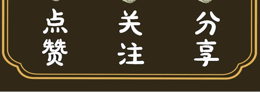 《宁嫁牌位不当妾》第3话 女主人 第178页