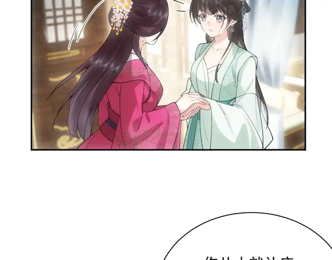 《宁嫁牌位不当妾》第3话 女主人 第53页