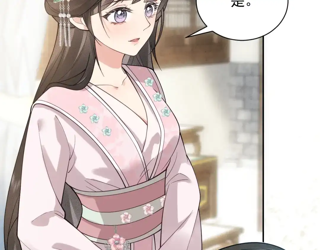《宁嫁牌位不当妾》第3话 女主人 第168页