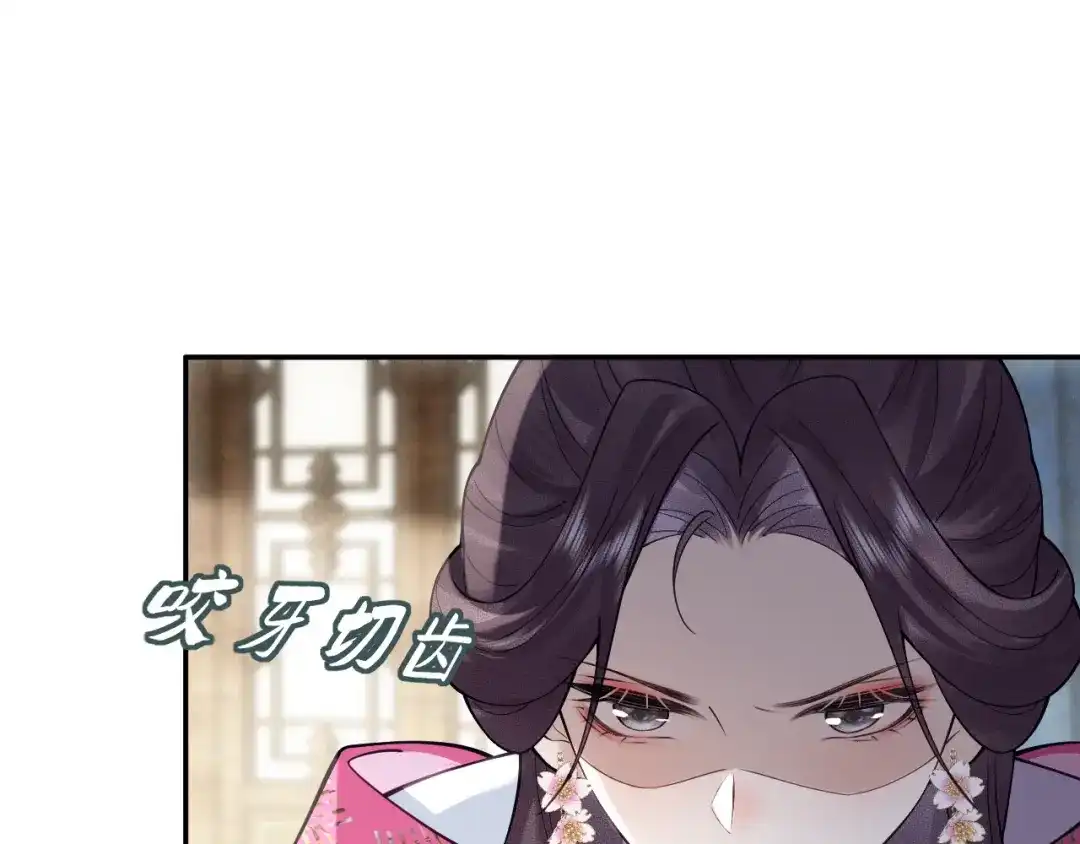 《宁嫁牌位不当妾》第3话 女主人 第78页