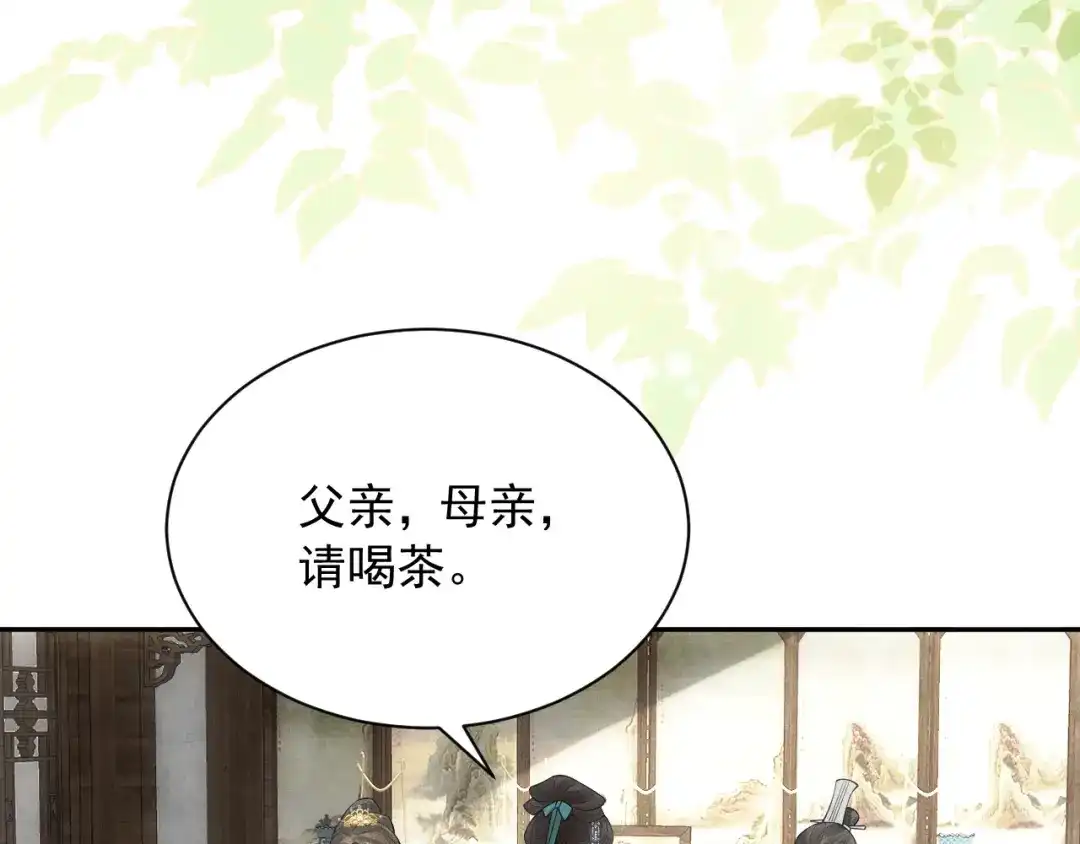 《宁嫁牌位不当妾》第3话 女主人 第24页