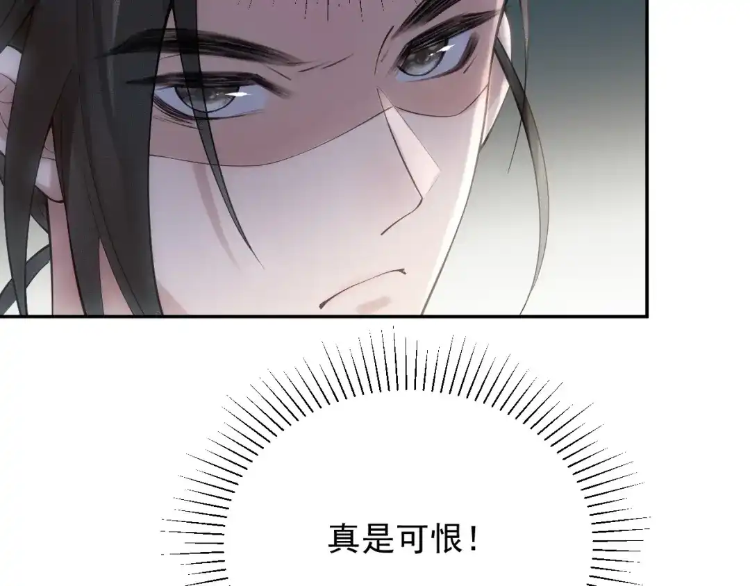 《宁嫁牌位不当妾》第3话 女主人 第59页
