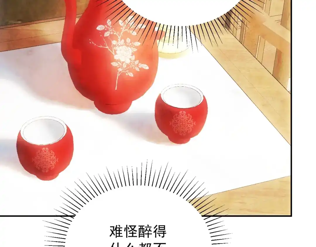 《宁嫁牌位不当妾》第3话 女主人 第19页