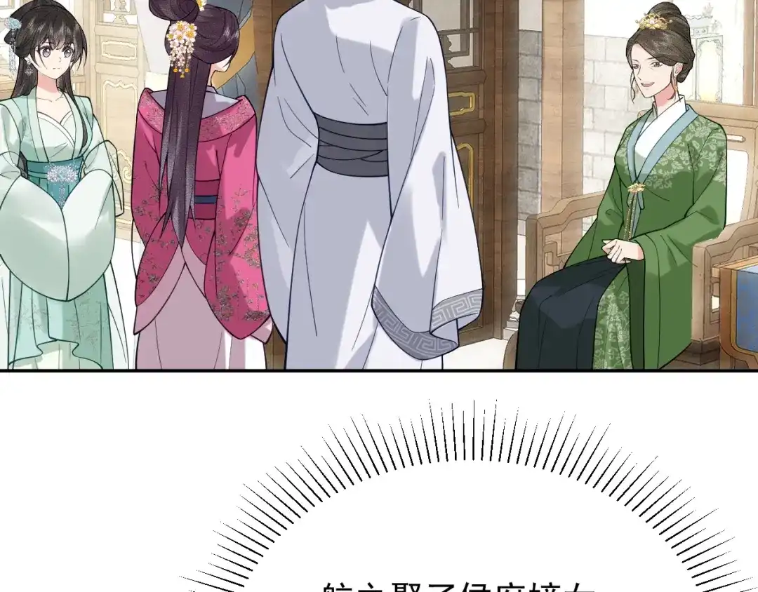 《宁嫁牌位不当妾》第3话 女主人 第81页