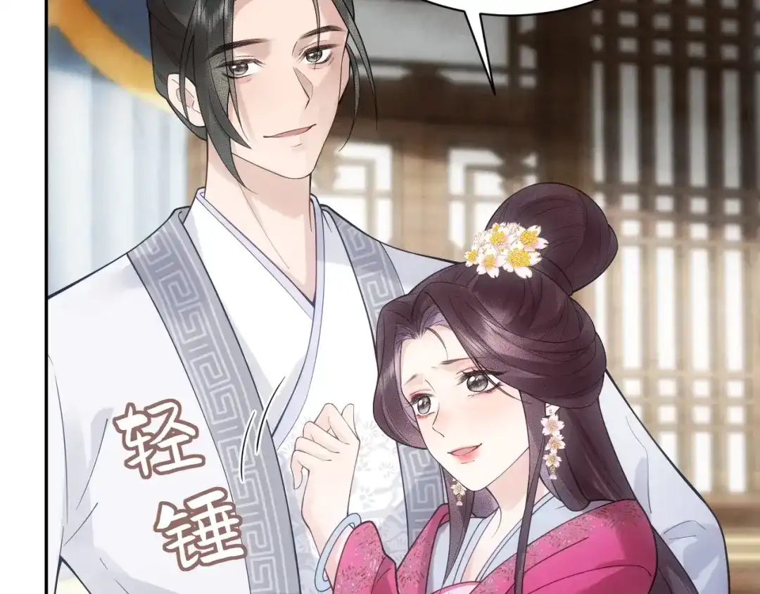 《宁嫁牌位不当妾》第3话 女主人 第61页