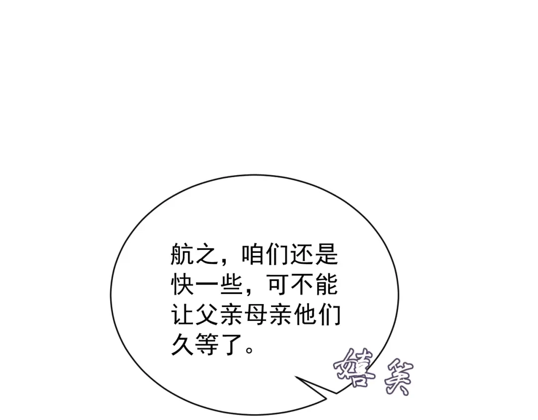 《宁嫁牌位不当妾》第3话 女主人 第31页
