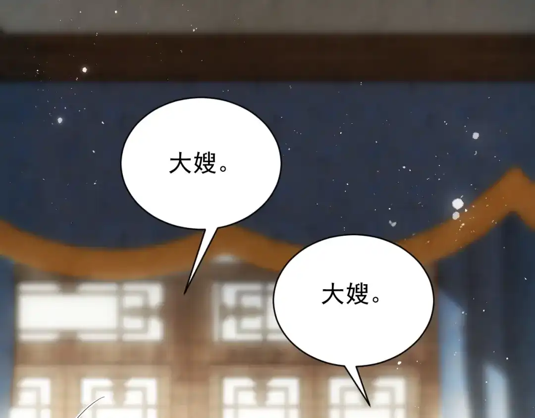 《宁嫁牌位不当妾》第3话 女主人 第72页