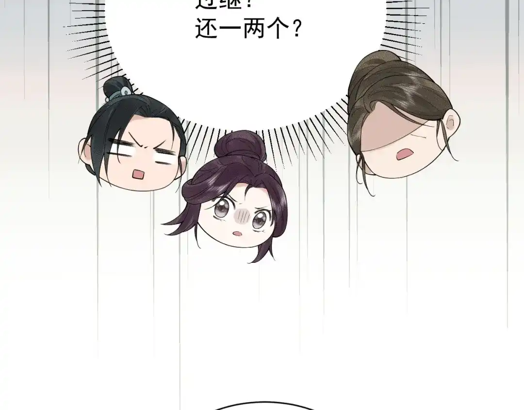 《宁嫁牌位不当妾》第3话 女主人 第89页