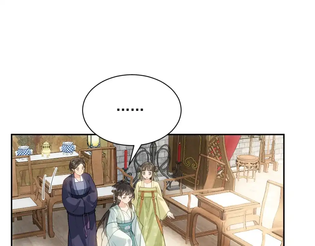 《宁嫁牌位不当妾》第3话 女主人 第145页
