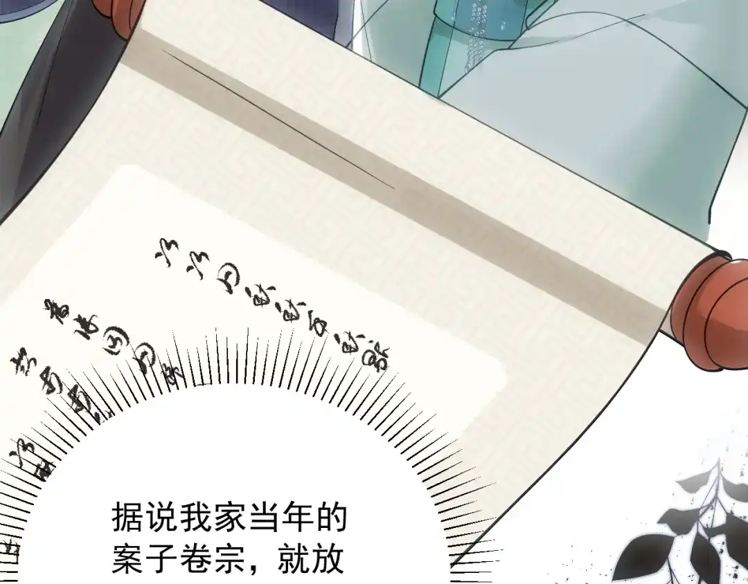 《宁嫁牌位不当妾》第3话 女主人 第48页