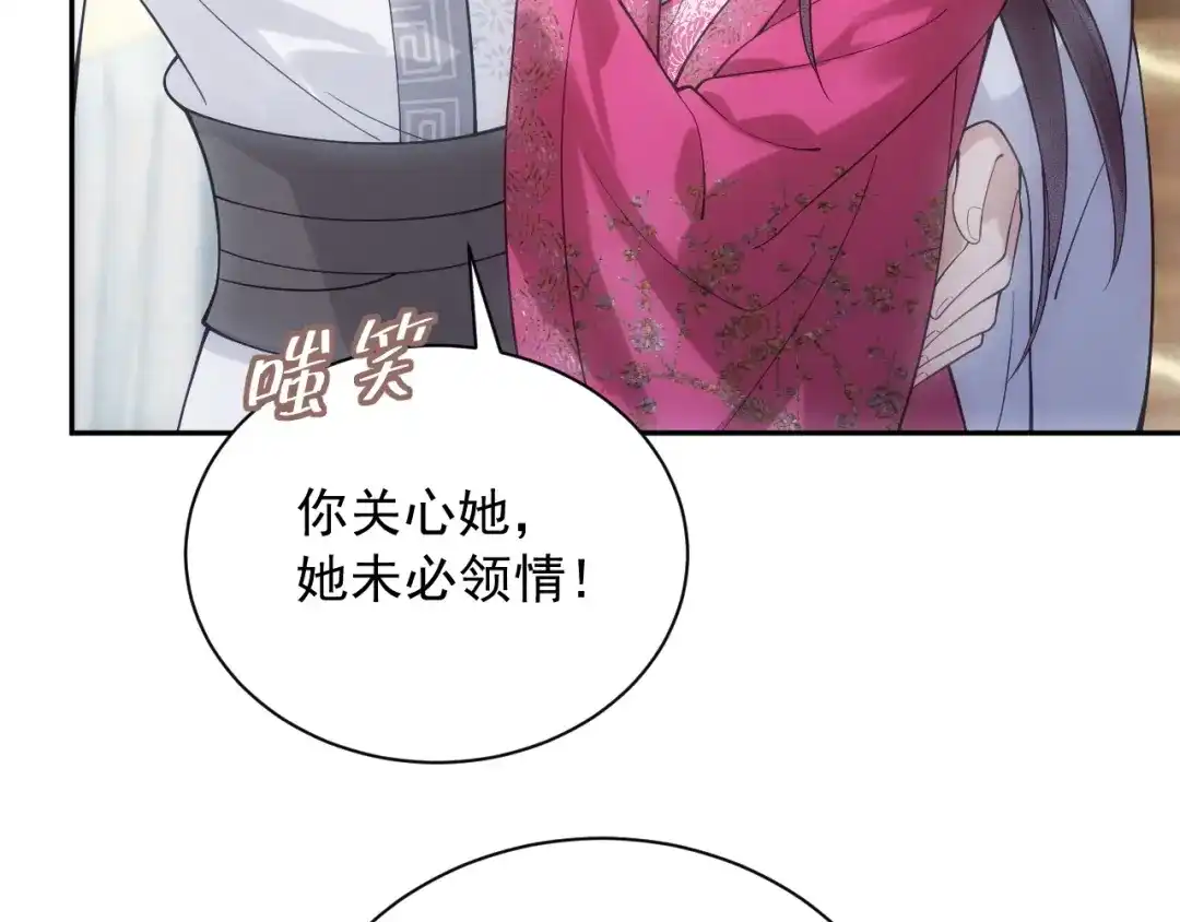 《宁嫁牌位不当妾》第3话 女主人 第62页