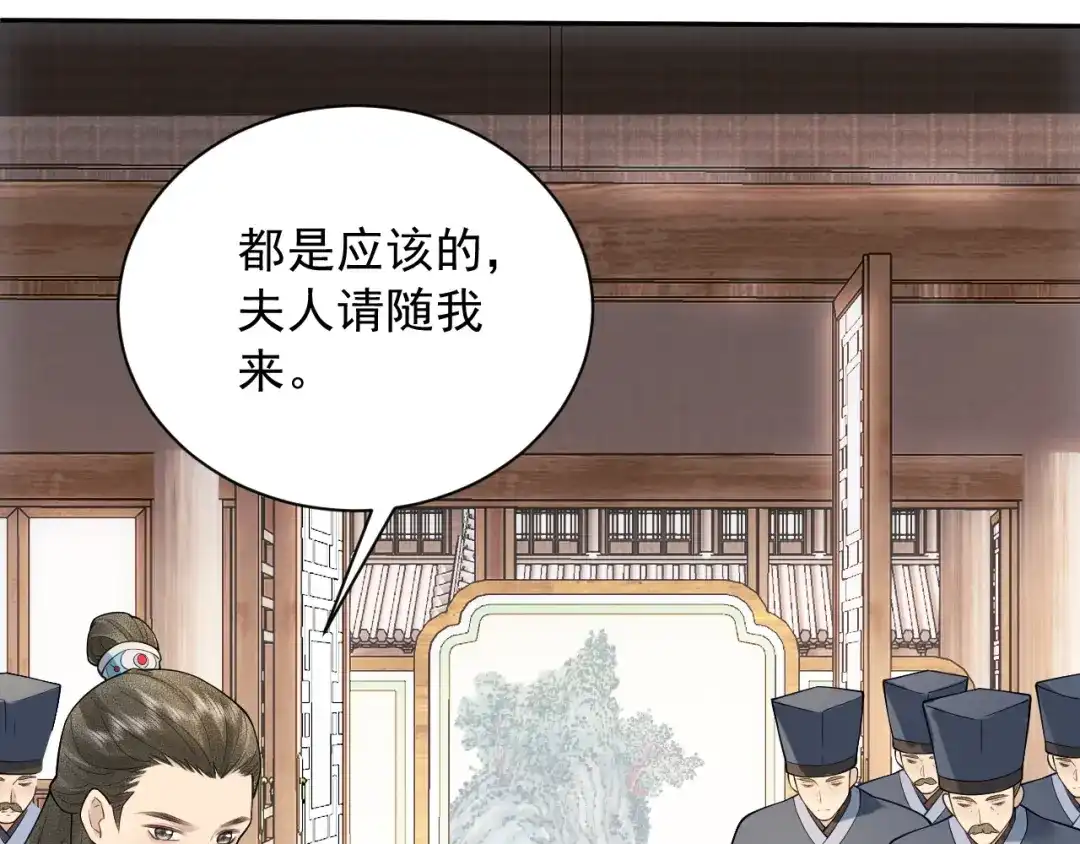 《宁嫁牌位不当妾》第4话 刁难 第61页