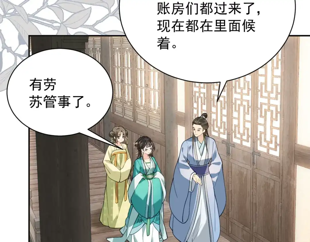 《宁嫁牌位不当妾》第4话 刁难 第65页