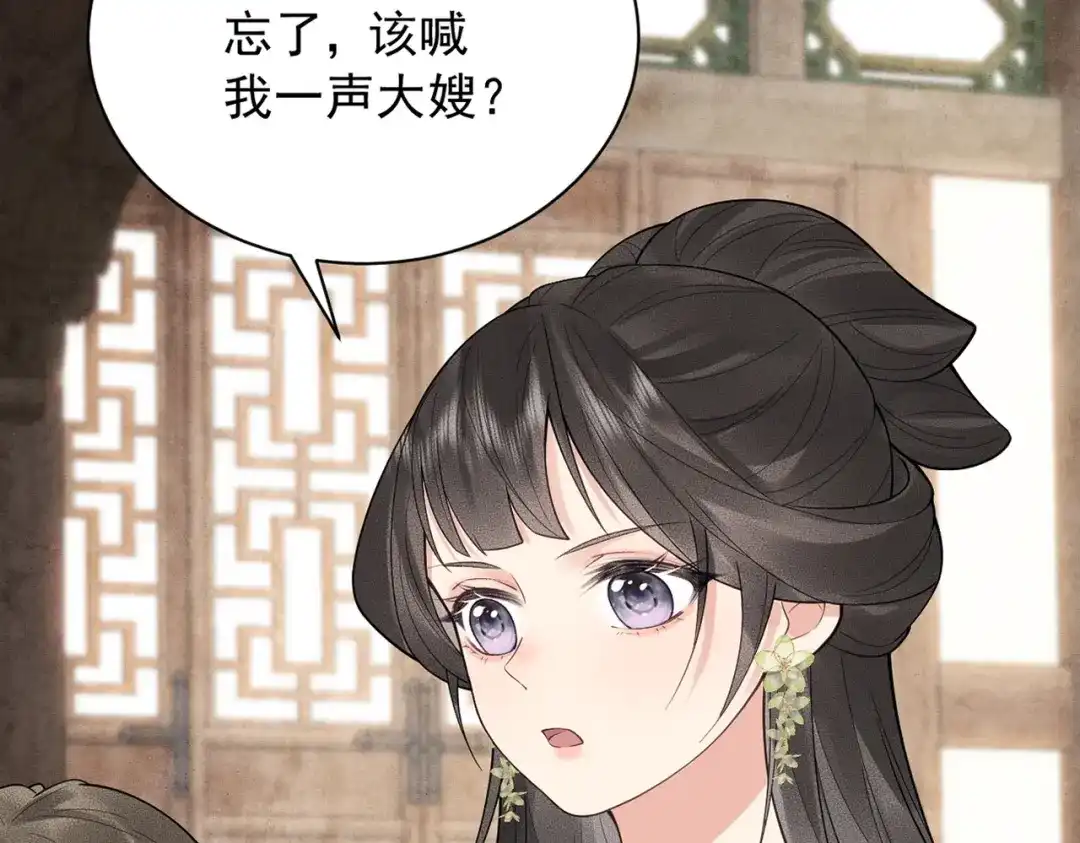 《宁嫁牌位不当妾》第4话 刁难 第132页