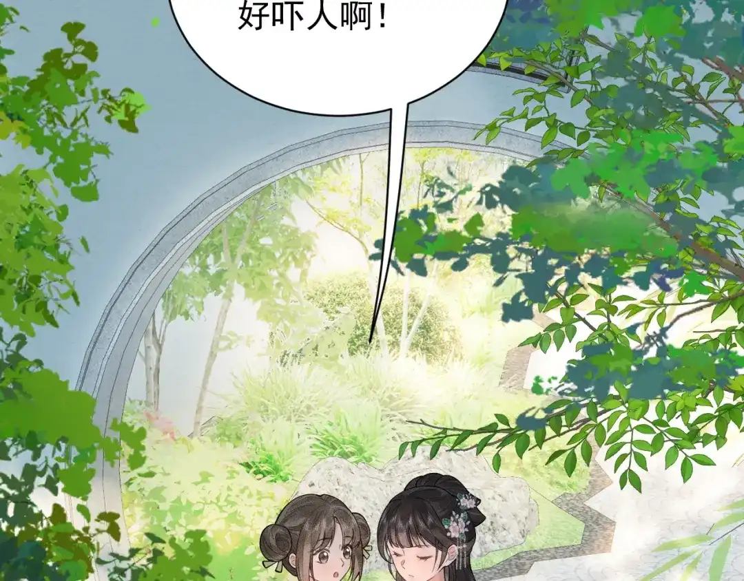 《宁嫁牌位不当妾》第4话 刁难 第32页