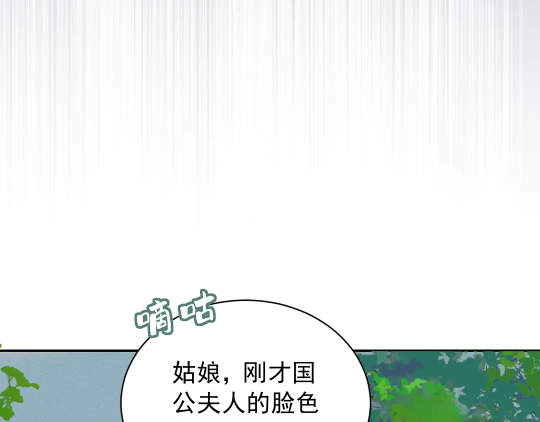 《宁嫁牌位不当妾》第4话 刁难 第31页
