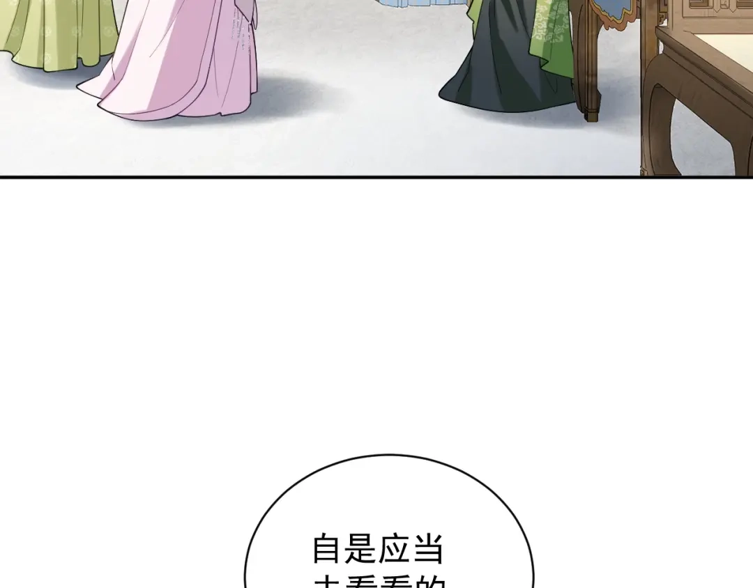 《宁嫁牌位不当妾》第4话 刁难 第7页