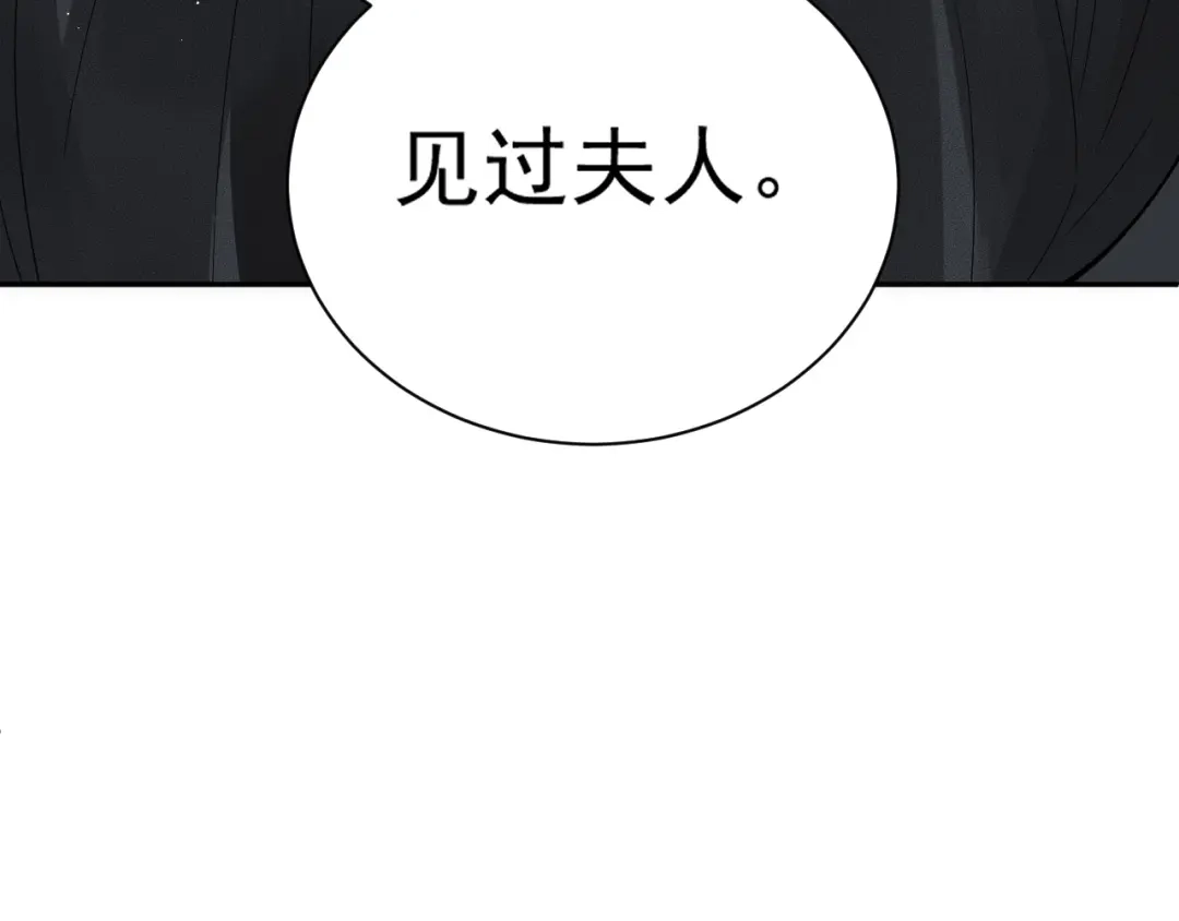 《宁嫁牌位不当妾》第4话 刁难 第72页