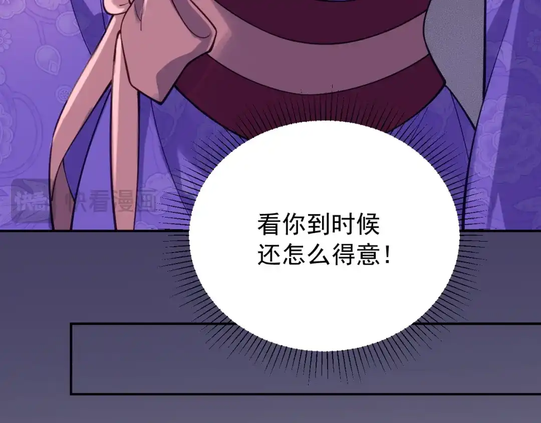 《宁嫁牌位不当妾》第4话 刁难 第29页
