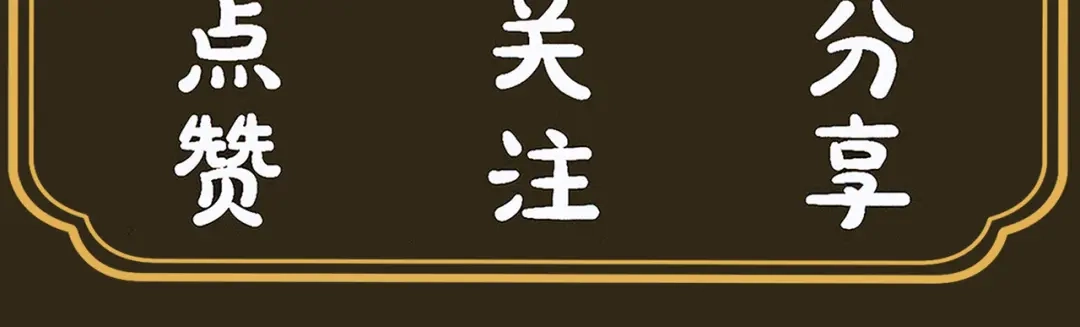 《宁嫁牌位不当妾》第4话 刁难 第135页