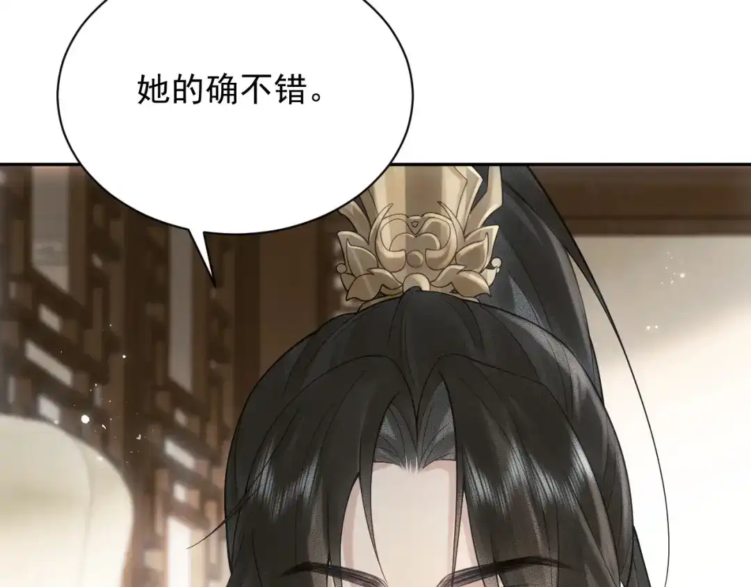 《宁嫁牌位不当妾》第4话 刁难 第103页