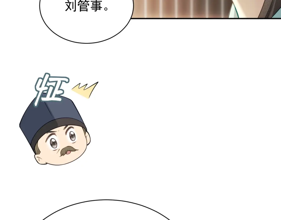 《宁嫁牌位不当妾》第4话 刁难 第85页