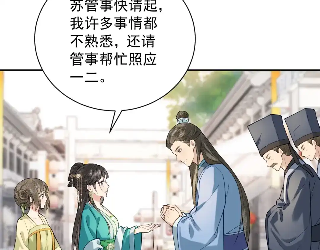 《宁嫁牌位不当妾》第4话 刁难 第56页