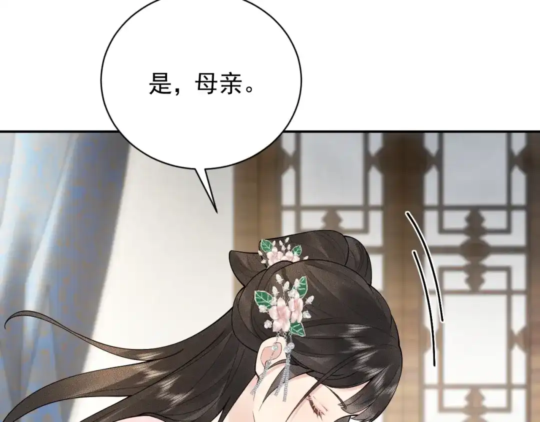 《宁嫁牌位不当妾》第4话 刁难 第10页